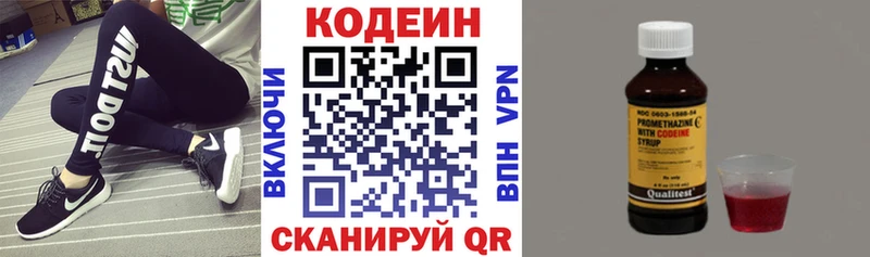 Купить закладки  Касимов  Кодеиновый сироп Lean напиток Lean (лин) 