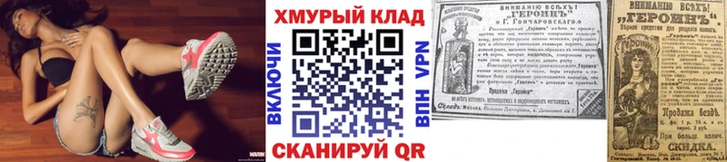 Купить  Касимов  ГЕРОИН гречка 