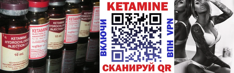КЕТАМИН VHQ Касимов