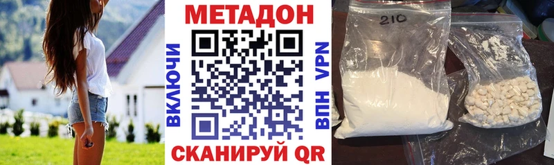 Метадон кристалл  Купить  Касимов 